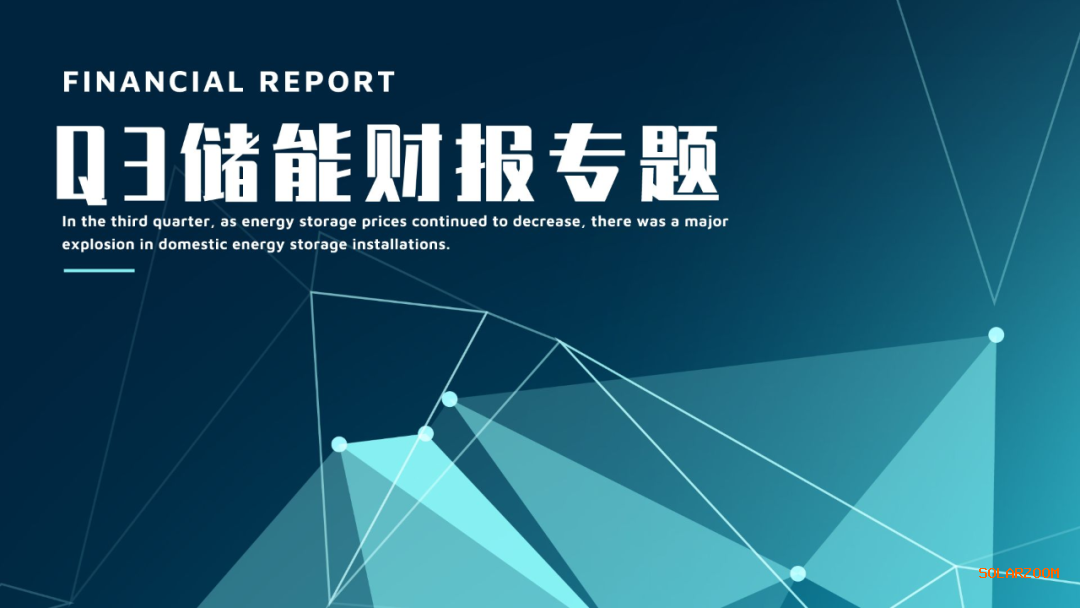 【独家】成本持续下降 产业化模式成熟,q3储能大爆发开启!